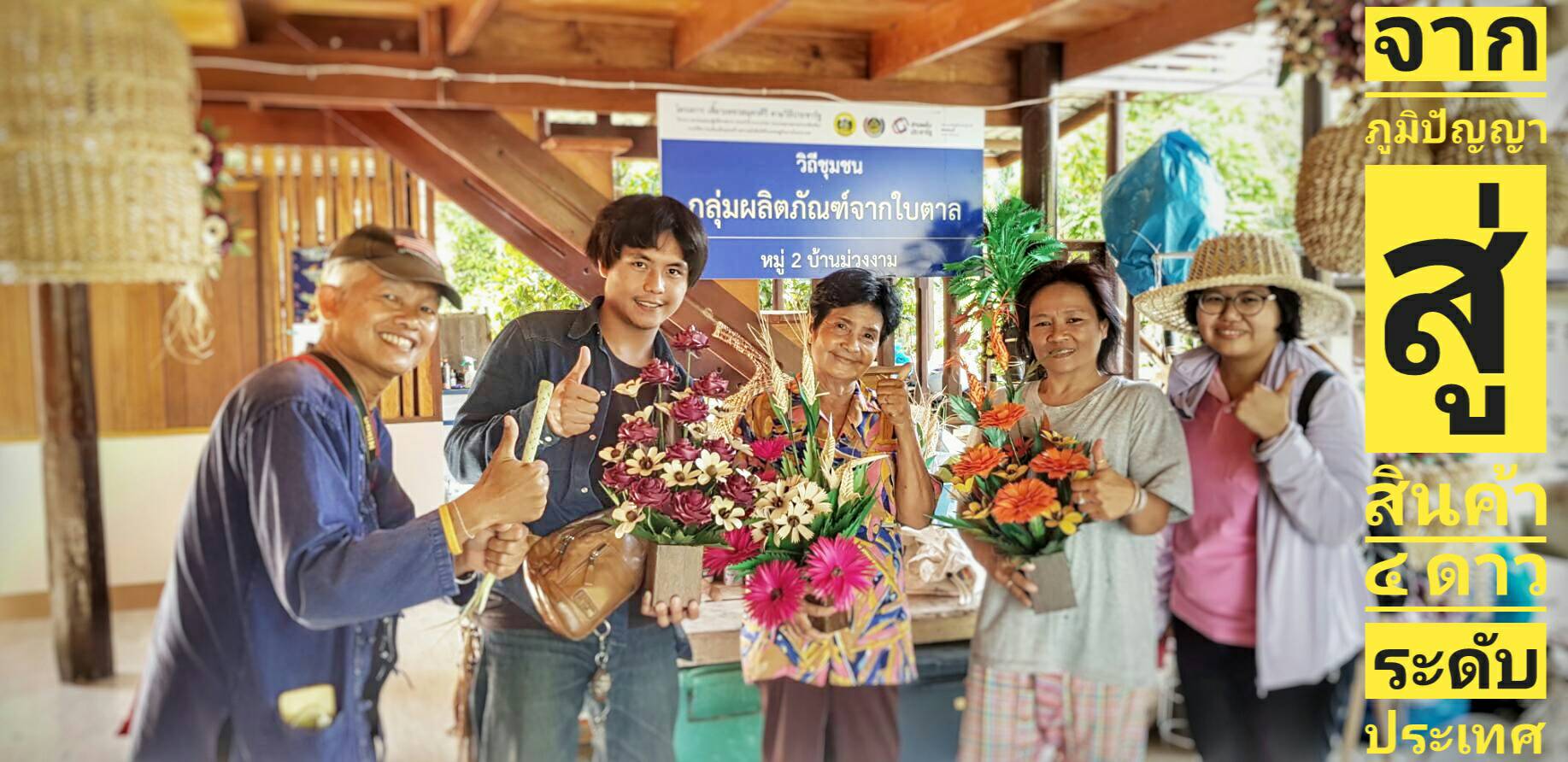 Phetchaburi Training 8.jpg